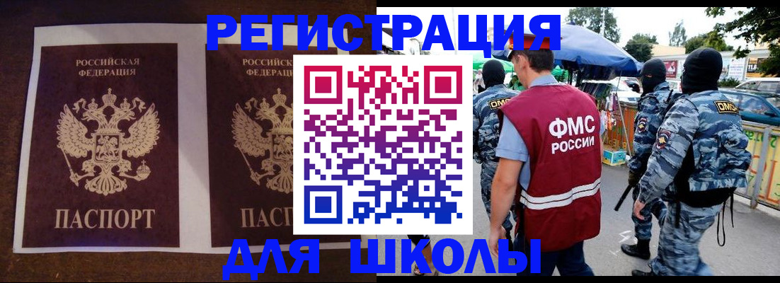 прописка законно в Горняке