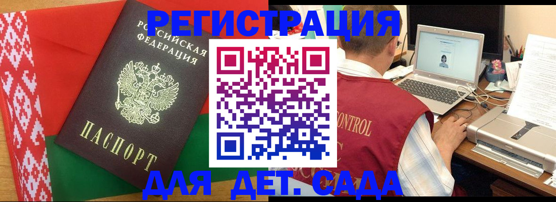 прописка для кредита в Горняке